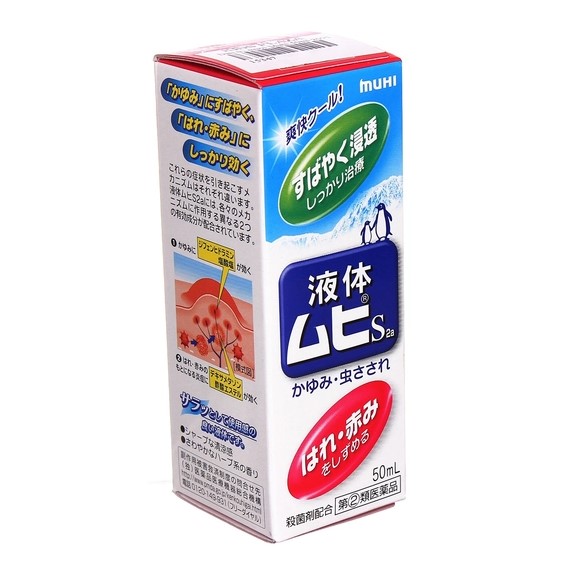 Lăn đặc trị muỗi đốt và côn trùng cắn Muhi 50 ml (Nhật Bản)